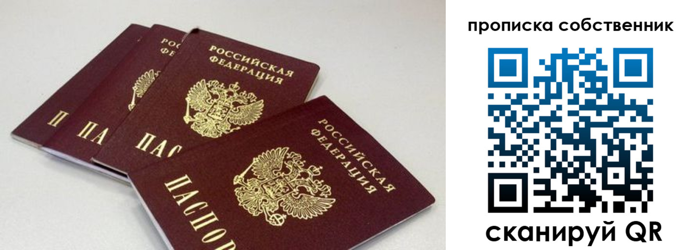 где прописаться в Пласте