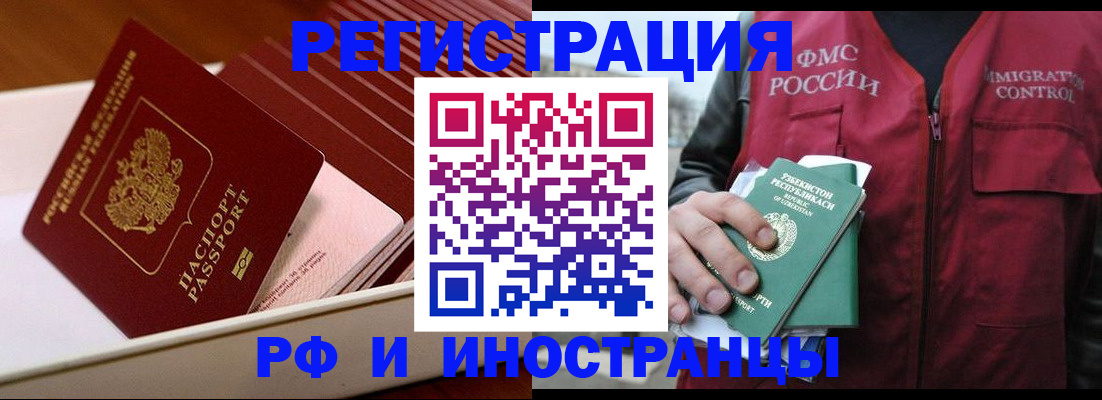 временная регистрация купить в Пласте