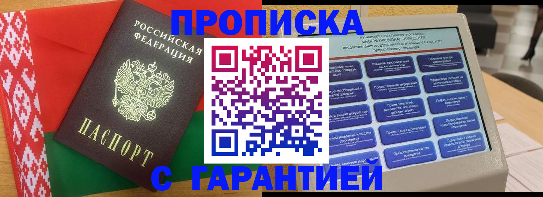 регистрация в Пласте