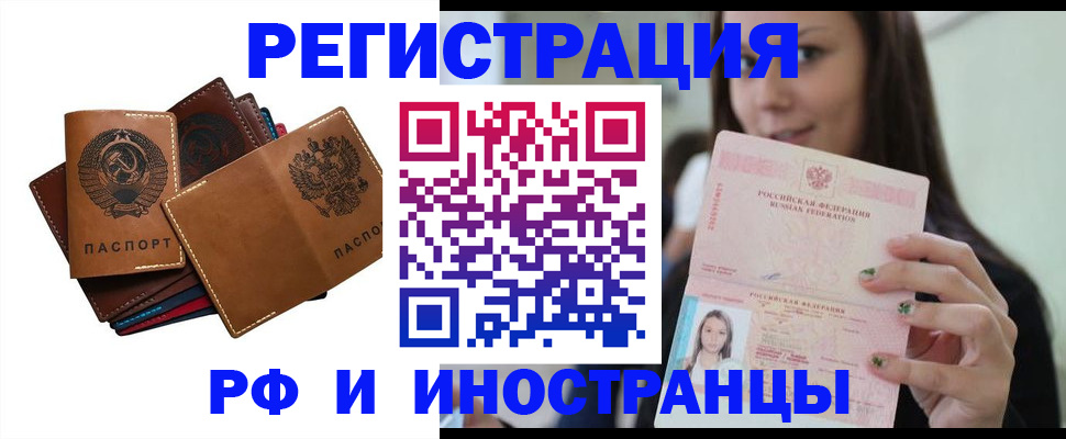 регистрация для школы в Пласте