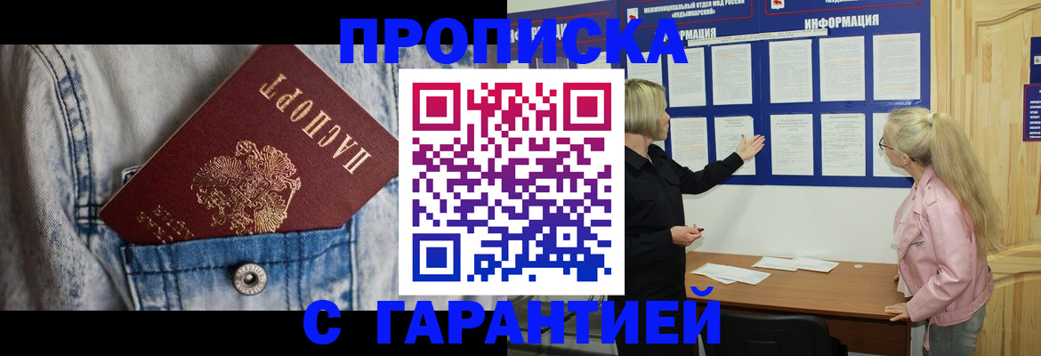временная регистрация поиск в Пласте
