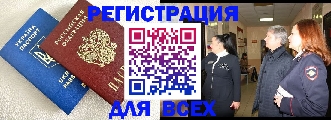 где прописаться в Пласте